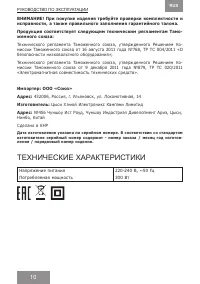 Страница 10