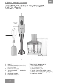 Страница 12