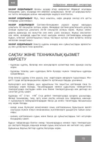 Страница 15