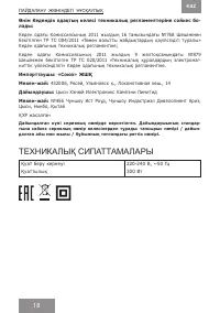 Страница 18