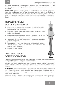 Страница 5