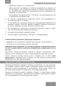 Страница 9