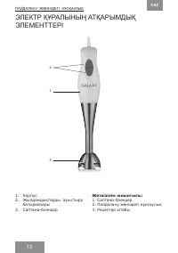 Страница 12