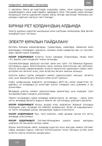 Страница 14