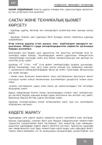 Страница 15