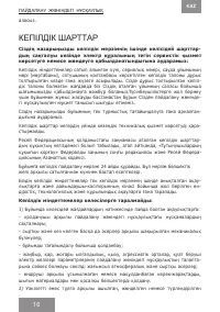 Страница 16