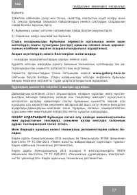 Страница 17