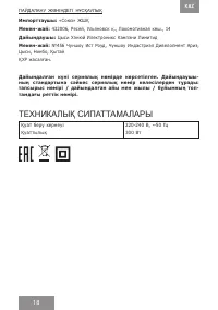 Страница 18