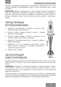 Страница 5