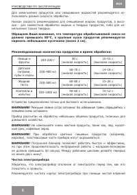 Страница 6