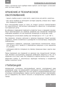 Страница 7
