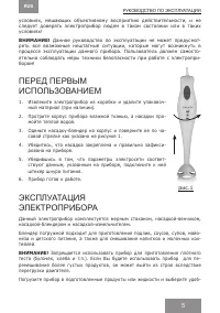 Страница 5