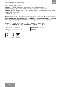 Страница 10