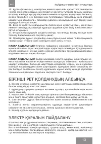 Страница 13