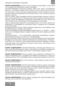 Страница 14