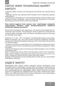 Страница 15