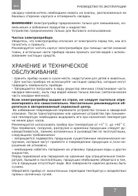 Страница 7