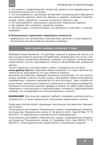 Страница 9