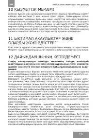 Страница 19