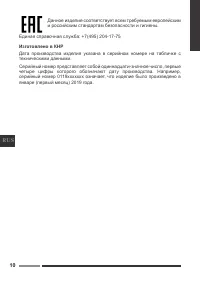 Страница 10