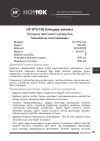 Страница 19