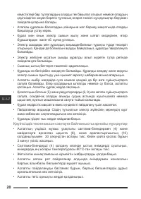 Страница 20