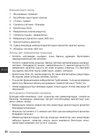 Страница 22