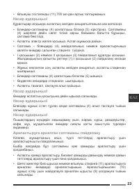 Страница 23