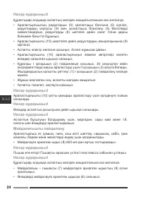 Страница 24