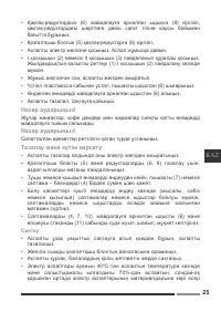 Страница 25