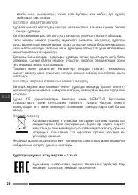 Страница 26