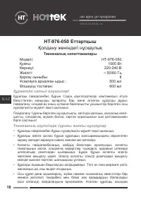 Страница 18