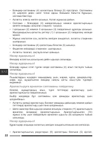 Страница 22