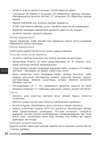 Страница 24