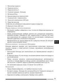 Страница 5