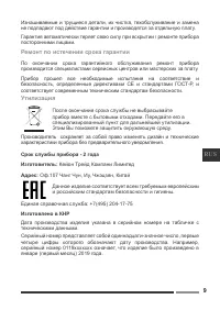 Страница 9