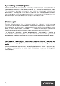 Страница 12