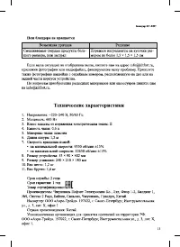 Страница 13