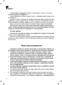 Страница 14