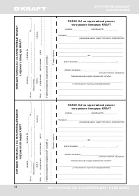 Страница 14