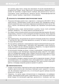 Страница 4