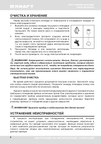 Страница 8