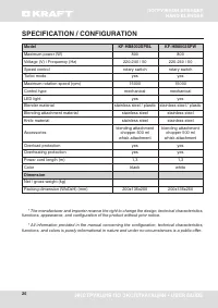 Страница 26