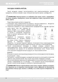 Страница 8