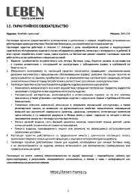 Страница 7
