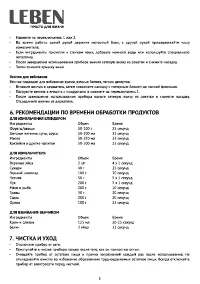 Страница 5