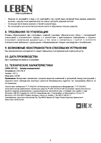 Страница 6
