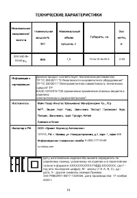 Страница 11
