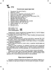 Страница 10