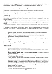 Страница 10
